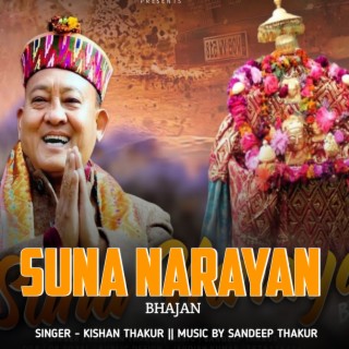 SUNA NARAYAN BHAJAN (2023)