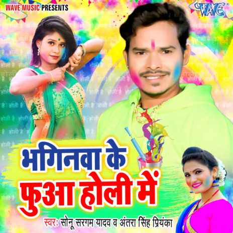 Bhaginawa Ke Fuaa Holi Me ft. Antra Singh Priyanka | Boomplay Music