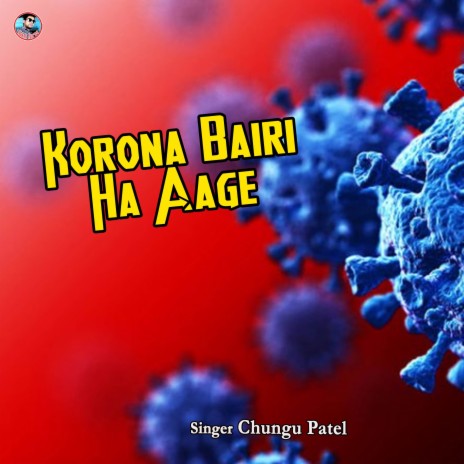 Korona Bairi Ha Aage ft. Durga Rani | Boomplay Music