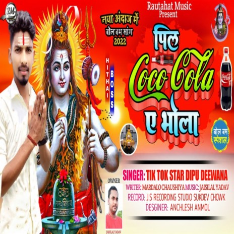 Pil Coco Cola Ae Bhola | Boomplay Music