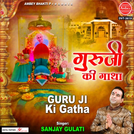 Guru Ji Ki Gatha | Boomplay Music