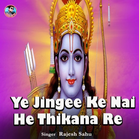 Ye Jingee Ke Nai He Thikana Re | Boomplay Music