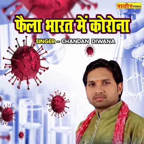 Faila Bharat Main Corona | Boomplay Music