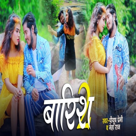 Barish 2 ft. Neha Raj | Boomplay Music