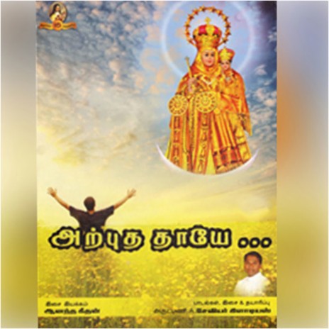 Amma Amma | Boomplay Music