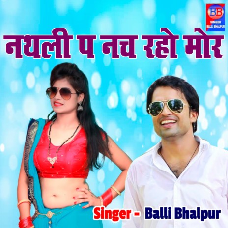 Nathali Pa Nach Raho MorNathali Pa Nach Raho Mor | Boomplay Music