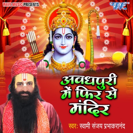 Avadhapuri Me Fir Se Mandir | Boomplay Music