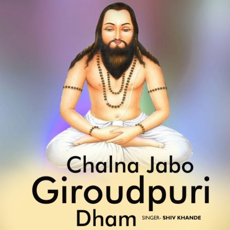 Chalna Jabo Giroudpuri Dham | Boomplay Music