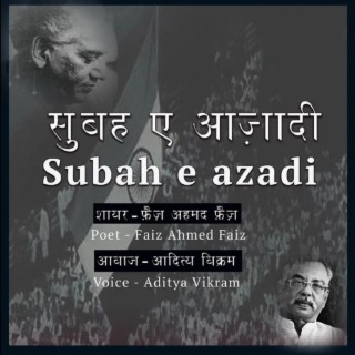 Subhe Azadi By Faiz Ahmed Faiz