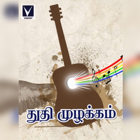 Abhiseha Natha | Boomplay Music