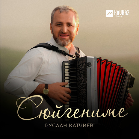 Сюйгениме | Boomplay Music