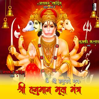 Shri Hanuman Mool Mantra