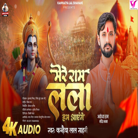 Mere Ram Lala Ham Ayenge | Boomplay Music