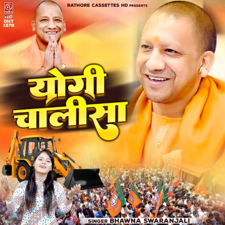 Yogi Chalisa | Boomplay Music