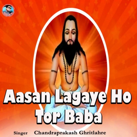 Aasan Lagaye Ho Tor Baba ft. Shail Kiran | Boomplay Music