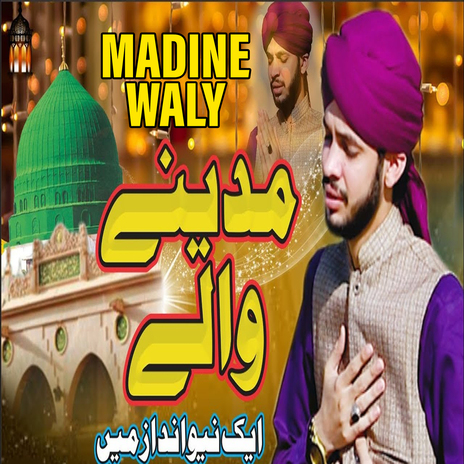 Madine Waly | Boomplay Music