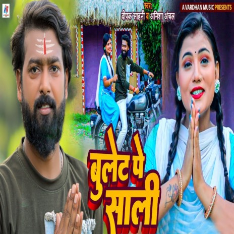 Devghar Ghumadi Sajanwa ft. Sony Kashyap