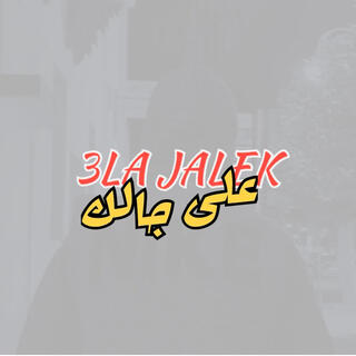 على جالك /3La Jalek