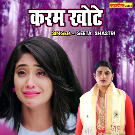 Karam Khote | Boomplay Music