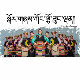 GORSHEY KONGLHO SUNGDHEN (Tibetan Song)