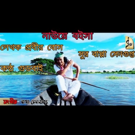 Nauya baisha | Boomplay Music