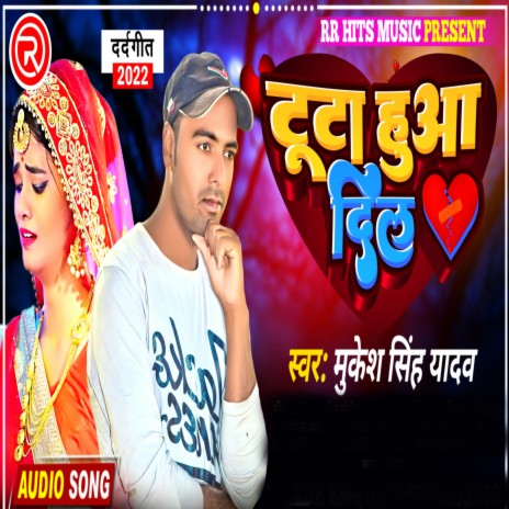 Tuta Huaa Dil | Boomplay Music