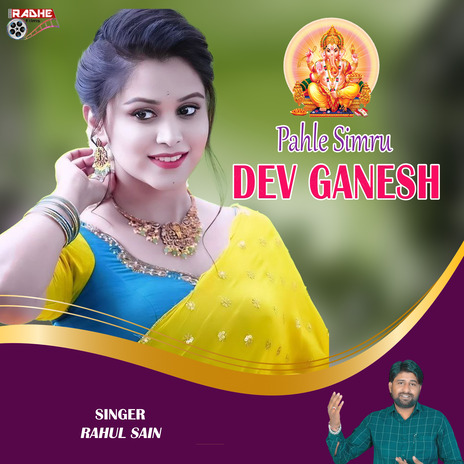 Pahle Simru Dev Ganesh | Boomplay Music