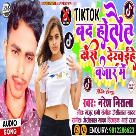 Tiktok Band Hotaut Dhori Dekhihe Bazar Me | Boomplay Music