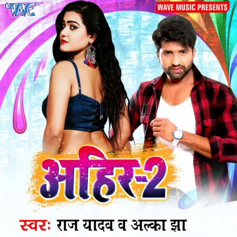 Aahir 2 ft. Alka Jha