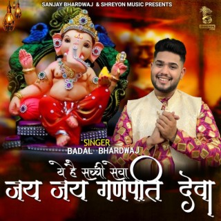 Jai Jai Ganpati Deva