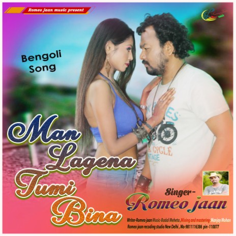 Man Lage Tumi Bina | Boomplay Music