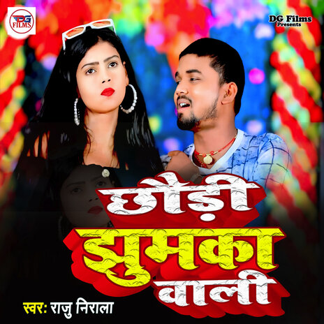 Chhaudi Jhumka Wali | Boomplay Music