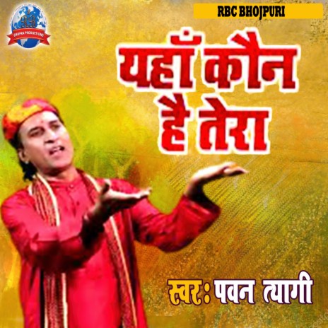 Yaha Kaun Hai Tera (hindi) | Boomplay Music