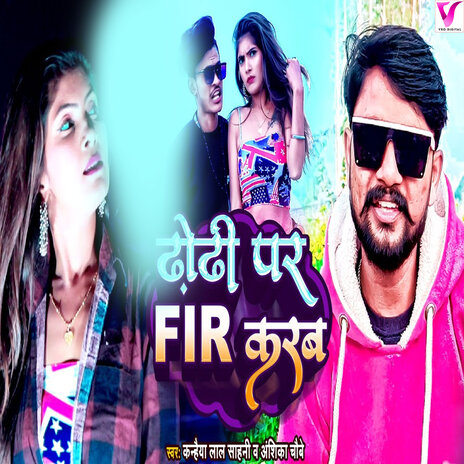 Dhodi Par FIR Karab ft. Anshika Chauhan