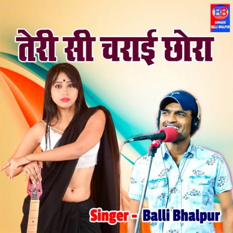 Teri Si Charayi Chora | Boomplay Music