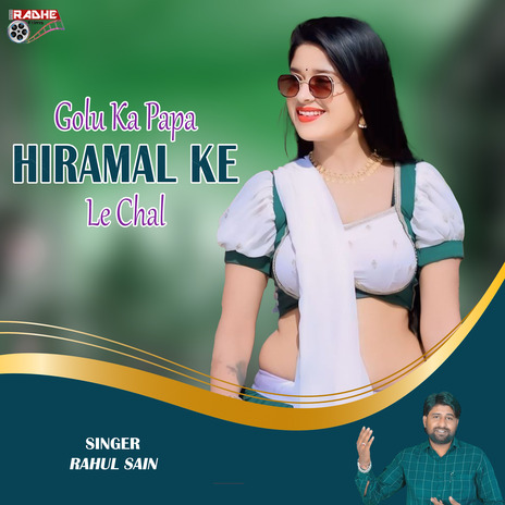 Golu Ka Papa Hiramal Ke Le Chal | Boomplay Music