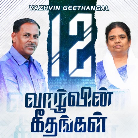 Immattum Kaathu | Boomplay Music