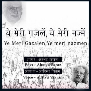 Ye Meri Gazlen Ye Meri Nazmen