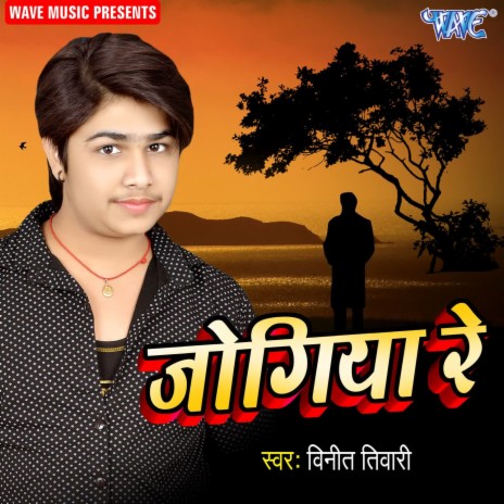 Jogiya Re | Boomplay Music