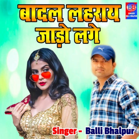 Badal Lehraye Jaado Laage | Boomplay Music