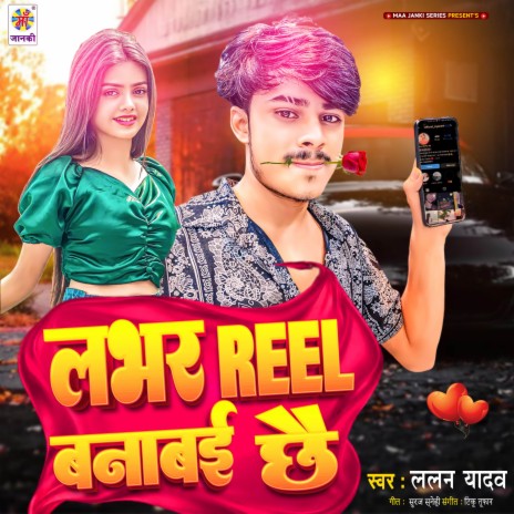 Lover Reel Banabai Chhai | Boomplay Music