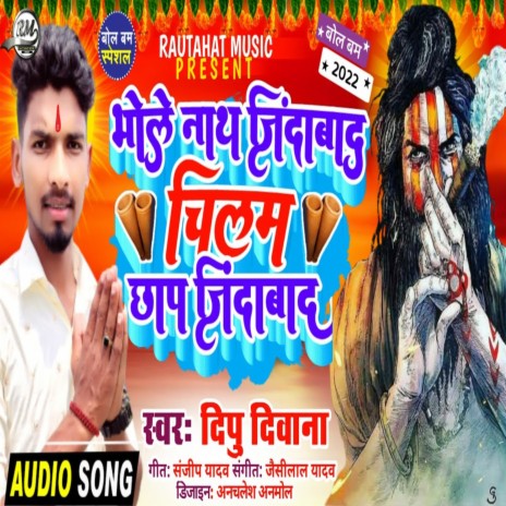 Bhole Nath Jindabad Chilam Chhap Jindabad | Boomplay Music