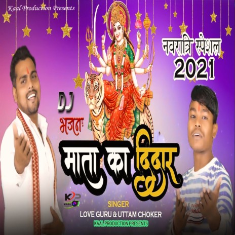 Mata Ka Didar ft. Uttam Chhoker | Boomplay Music