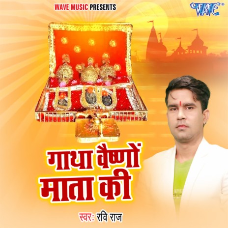 Gatha Vaishno Mata Ki | Boomplay Music