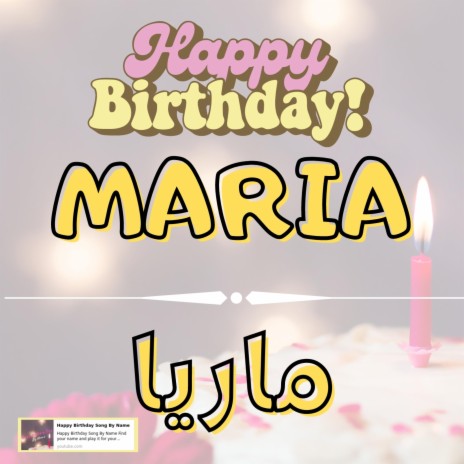 Happy Birthday MARIA Song - اغنية سنة حلوة ماريا
