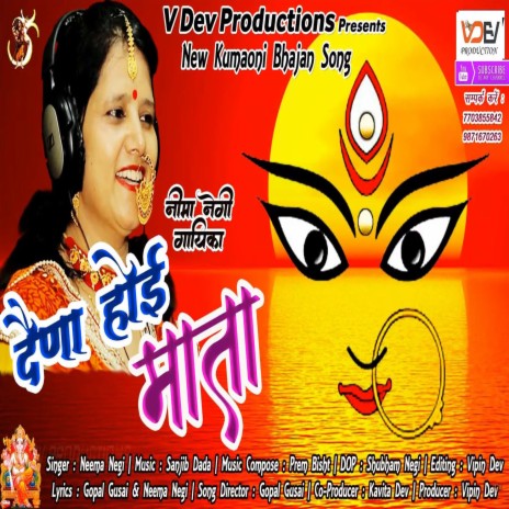 Daina Hoi Mata | Boomplay Music