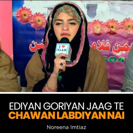 Ediyan Goriyan Jaag Te Chawan Labdiyan Nai