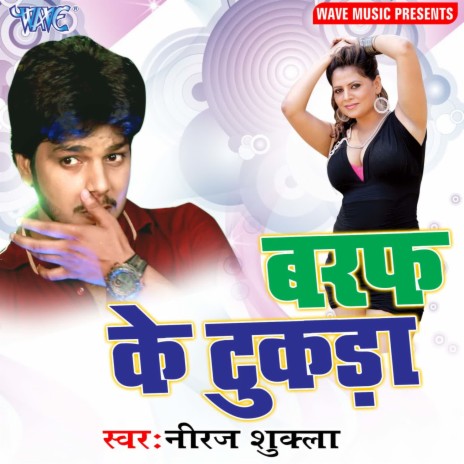 Baraf Ke Tukda | Boomplay Music