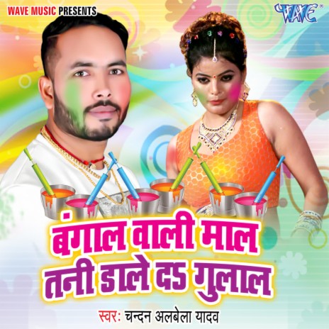 Bangalwali Maal Tani Dale Da Gulal | Boomplay Music