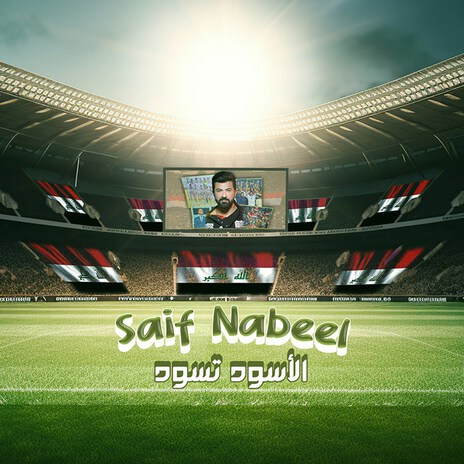 Al Ousoud Tasoud | Boomplay Music